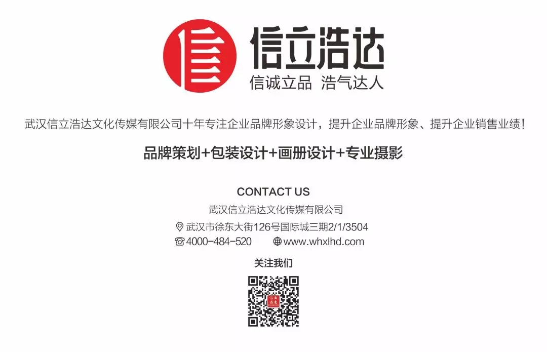 武漢畫冊設(shè)計(jì)，品牌設(shè)計(jì)，包裝設(shè)計(jì)